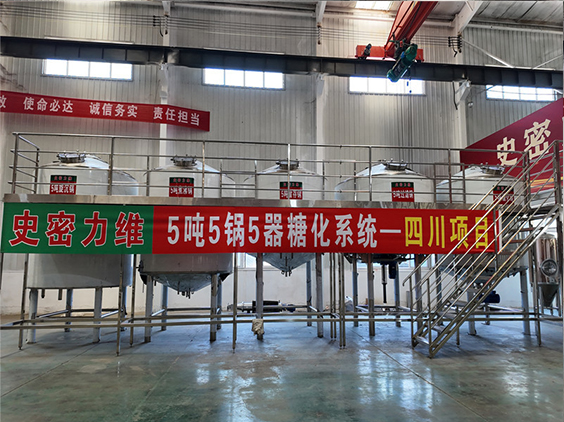 驻马店精酿啤酒设备厂—10吨五锅五器糖化系统—东北项目